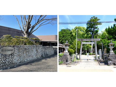 【明和観光商社×斎宮歴史博物館】午（うま）年を迎える冬の特別企画