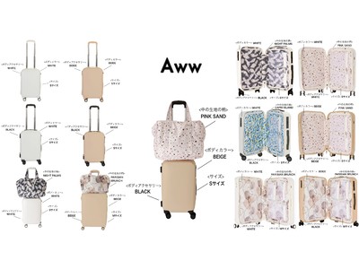 全32種類！自分にぴったりのスーツケースをデザインできるスーツケースのカスタマイズサービスをスタート
