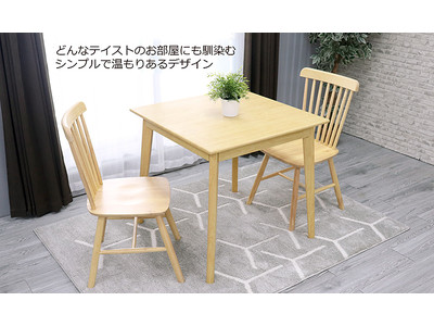 お部屋に馴染むシンプルで温もりあるデザイン。ダイニングセットを発売いたしました。