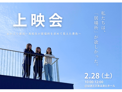 �y���䌧���l���z�͂��Ƃ҂��͂��ƃz�[���Ńh�L�������^���[�ԑg�u����������l�v��f����J��