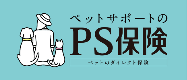 ペットメディカルサポートの「PS保険」が「日経トレンディ　保険大賞2024」において4年連続「ペット保険部門大賞」を受賞