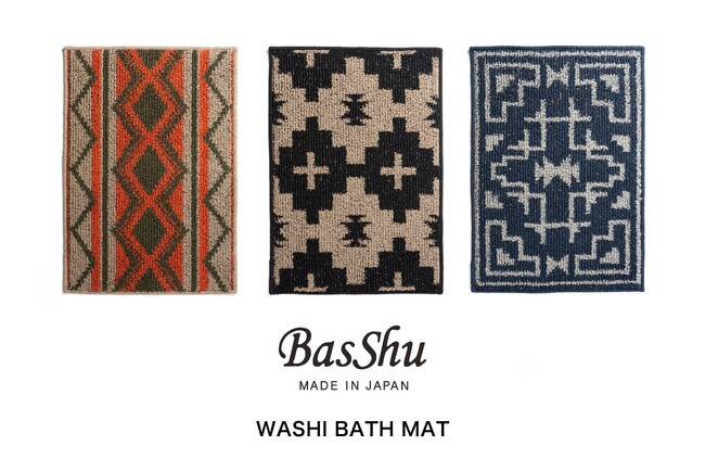 【新商品】日本の伝統素材「和紙」を使った新しいバスマットを発売