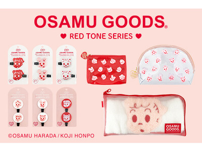 人気キャラクター『OSAMU GOODS』赤を基調としたレトロポップな雑貨5種13アイテム新登場