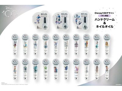 『Disney100』をテーマにした限定パッケージのハンドケアアイテムがイオン限定で新登場！