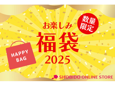 【粧美堂オンラインストア限定福袋 販売開始】2025年を美しく迎えるために！厳選アイテムが詰まったお得な福袋が登場