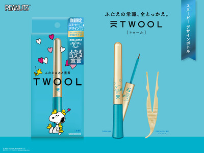 創業77 年、化粧道具の⽼舗・粧美堂が贈る人気ふたえコスメ「TWOOL」にスヌーピーデザインが数量限定で登場