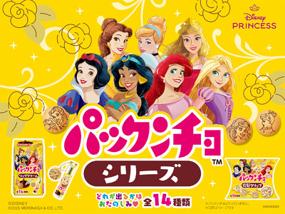 あの大人気のお菓子、ディズニープリンセスデザインの『パックンチョ』がリップクリーム＆前髪クリップになって登場！粧美堂より「パックンチョシリーズ」発売
