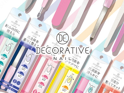 基本グッズを揃えた人気のネイルケアシリーズが、新パッケージで『デコラティブネイルブランド』へリニューアル！