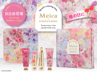大切な人へのギフトにぴったり。花とコスメで想いを届ける「Meica×日比谷花壇コラボ 母の日セット」粧美堂ONLINE STOREにて限定発売開始