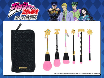アニメ「ジョジョの奇妙な冒険 ダイヤモンドは砕けない」の雑貨シリーズからメイクブラシが新たに登場！粧美堂...