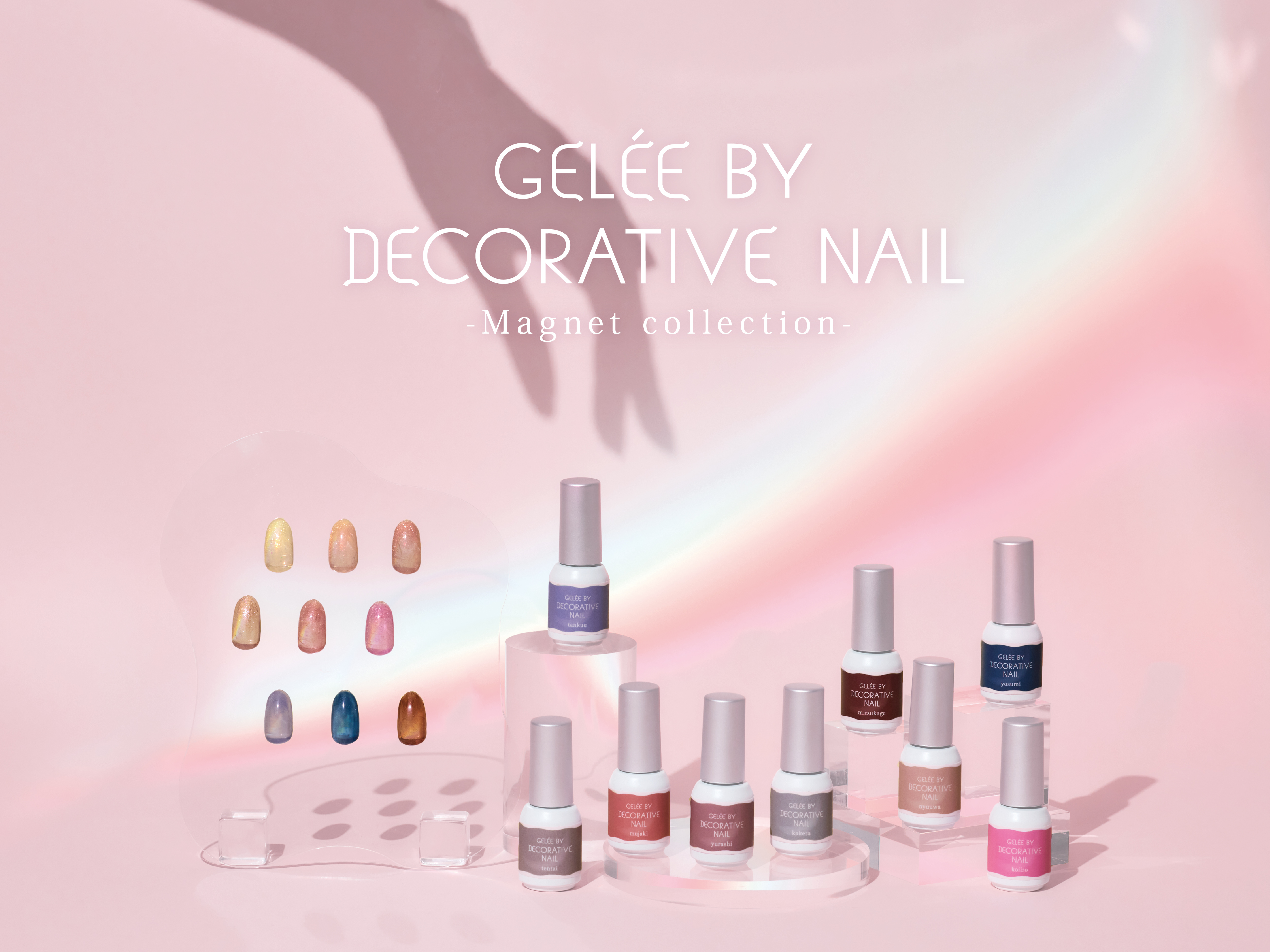 Gelee by Decorative Nailから待望のマグネットジェルが新登場！こだわり抜いたデザインをワンステップで楽しめる「Magnet Collection」発売