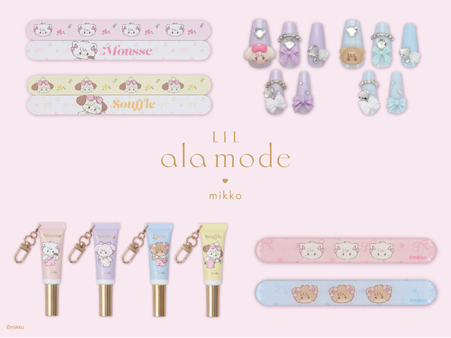 手元をきれいにかわいく(ハート)「Lil ala mode（リルアラモード）」デザインのネイルチップとネイルケアシリーズが新登場！