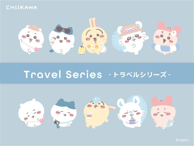 旅行で大活躍なかわいいアイテムが勢ぞろい♪粧美堂から、旅行に持っていきたい「ちいかわ トラベルシリーズ第2弾」が登場！