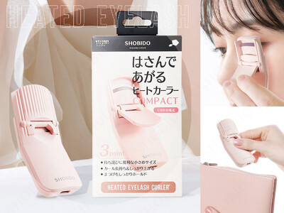 粧美堂の人気商品「はさんであがるヒートカーラー」から、手のひらサイズの持ち運びに便利なコンパクトタイプが新登場！
