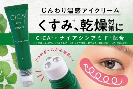 夏を乗り切った肌をやさしくいたわるアイテムのご紹介