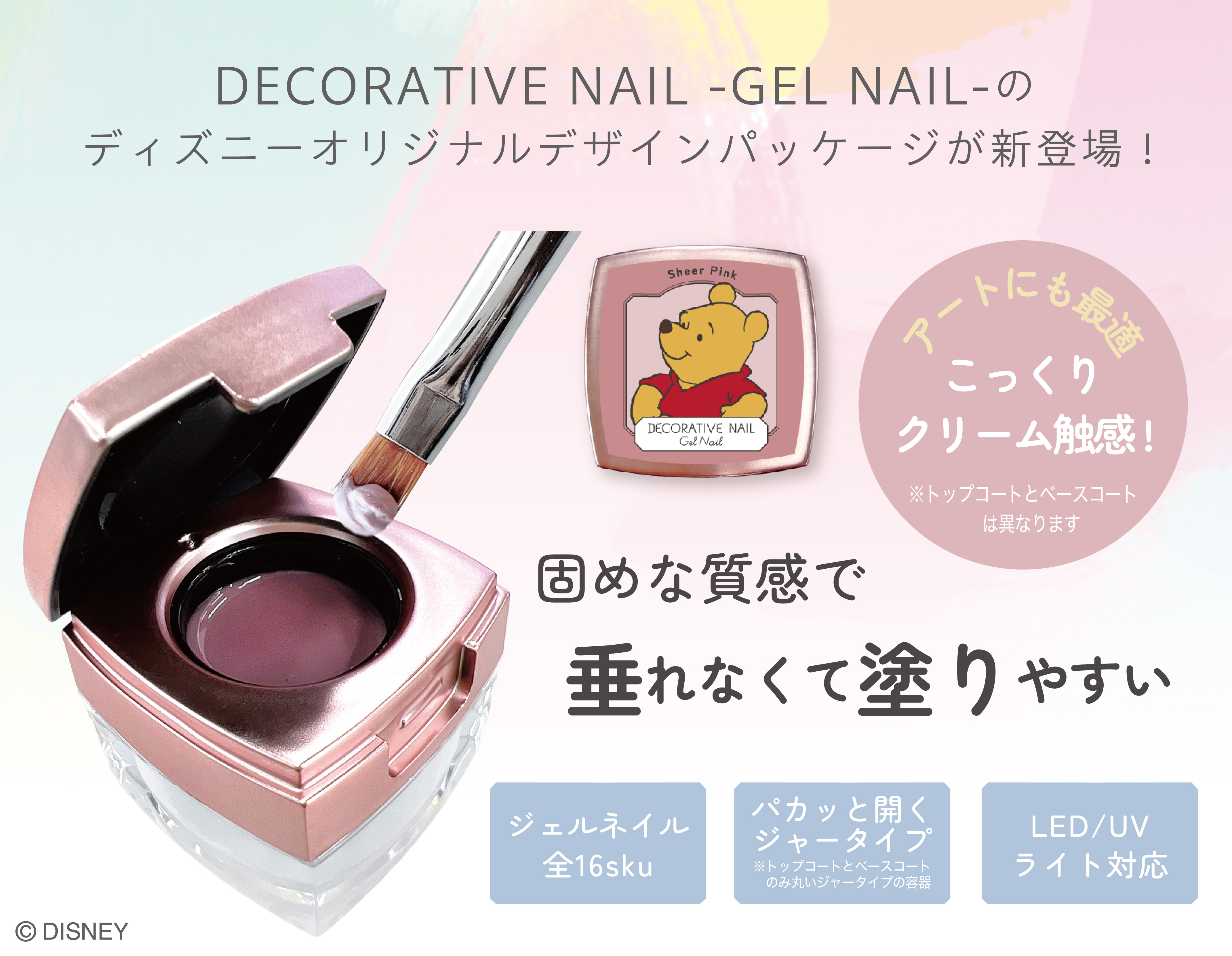 セルフネイル&ケアブランド「デコラティブネイル」よりネイルシール付きジェルネイル10色 2022年11月10日（木）より数量限定発売