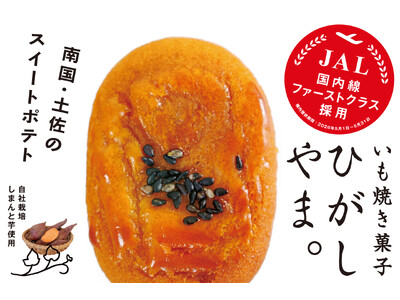 JAL�������t�@�[�X�g�N���X�ɍ̗p�u�����Ă��َq�Ђ�����܁B�v�����ȑ��̏Ă��َq���A��̍ŏ�ȂɑI�΂�܂����B