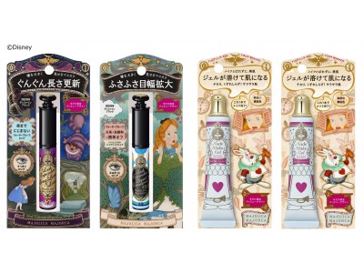 「マジョリカ マジョルカ」より　ディズニー映画『ふしぎの国のアリス』オリジナルデザインパッケージ登場　～2019年5月21日（火）数量限定発売～