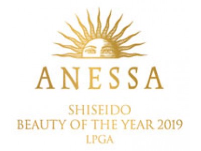 第4回「LPGA SHISEIDO ANESSA Beauty of the Year」は渋野日向子選手に決定　強く、美しく、太陽の下で輝いている女子プロゴルファーを表彰するアワード