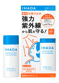 SPF50+のノンケミカル日焼け止め「イハダ　薬用UVスクリーン」発売　～強力紫外線から肌を守る！～