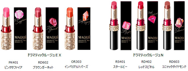 唇にジュエルのような輝き。マキアージュの2つの人気ルージュから限定ジュエルカラー登場！　～2020年3月21日（土）数量限定発売～
