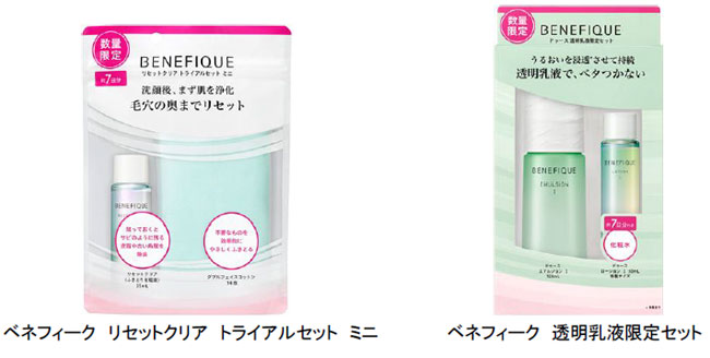 大好評の「浄化にこだわったふきとり化粧液」「浸透感にこだわった透明乳液」の数量限定品を発売　～2020年5月21日（木）数量限定発売～