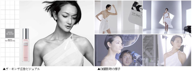 タイムレスな美を追求するプレステージ スキンケアブランド「ザ・ギンザ（THE GINZA）」　スーパーモデル 冨永愛さんがミューズに就任　特注ドレスを着用したCMを公開