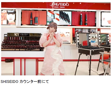 資生堂、国内外ミレニアル世代に向けた原宿の直営店　「Beauty Square (資生堂ビューティ・スクエア)」アンバサダーにきゃりーぱみゅぱみゅさんが就任