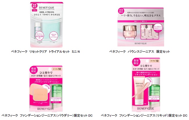 ベネフィークから人気の「ふきとり化粧液」「クリーム」「ファンデーション」各限定セットを発売　～2020年11月21日（土）数量限定発売～
