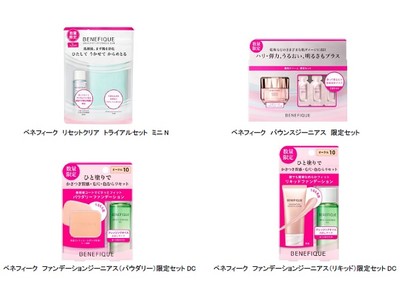 ベネフィークから人気の「ふきとり化粧液」「クリーム」「ファンデーション」各限定セットを発売　～2020年11月21日（土）数量限定発売～