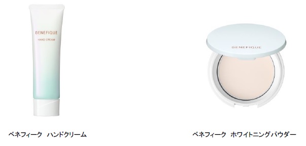 ベネフィークから新しい生活様式に対応した「ハンドクリーム」「薬用美白パウダー（限定品）」を発売　～2020年12月21日（月）新発売・2021年1月21日（木）数量限定発売～