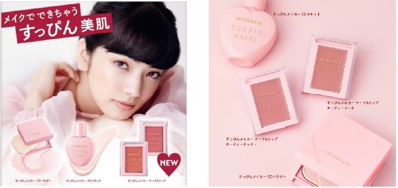 すっぴん風メイクを簡単にもっとかわいく。成功のカギは血色感！　インテグレートより、「すっぴんメイカー　チーク＆リップ」新登場　～2021年2月21日（日）発売～