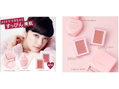 すっぴん風メイクを簡単にもっとかわいく。成功のカギは血色感！　インテグレートより、「すっぴんメイカー　チーク＆リップ」新登場　～2021年2月21日（日）発売～