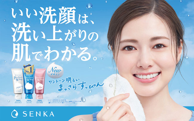 資生堂「SENKA」　「SENKA」の新たなミューズに白石麻衣さんを起用　～「SENKA」の愛用者として洗顔の喜びを発信～