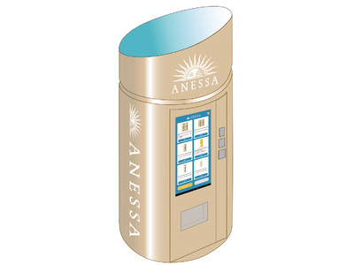 羽田空港第3ターミナルに、「アネッサ」初の自動販売機を7月29日(木)に導入！　～　20年連続売上シェアNo1※の「アネッサ」を、非接触でクイックに購入　～
