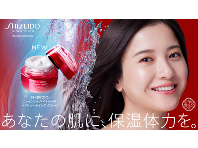 世界88の国と地域で展開する「SHISEIDO」のジャパンアンバサダーに吉高由里子さんが就任　透明感あふれる笑顔とありのままの美しさで、内なる力の源を語る