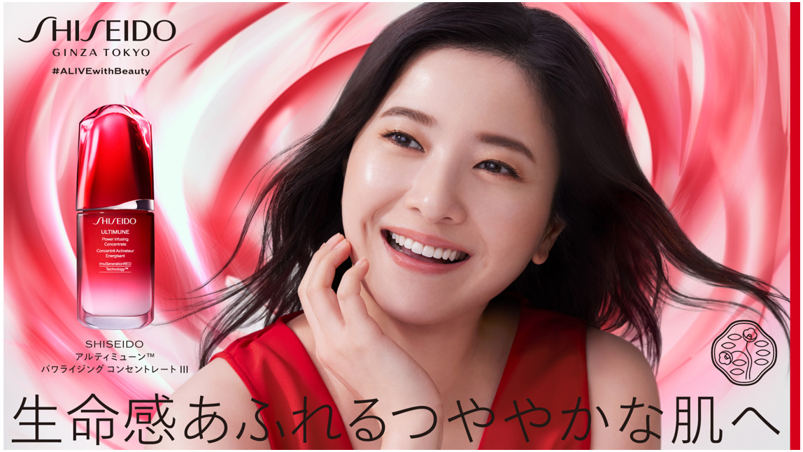 「SHISEIDO」のジャパンアンバサダー　吉高由里子さんの新WEB動画 第2弾 公開　20年以上もの研究を経て誕生したアルティミューンの秘密を学ぶ