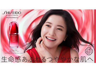 「SHISEIDO」のジャパンアンバサダー　吉高由里子さんの新WEB動画 第2弾 公開　20年以上もの研究を経て誕生したアルティミューンの秘密を学ぶ