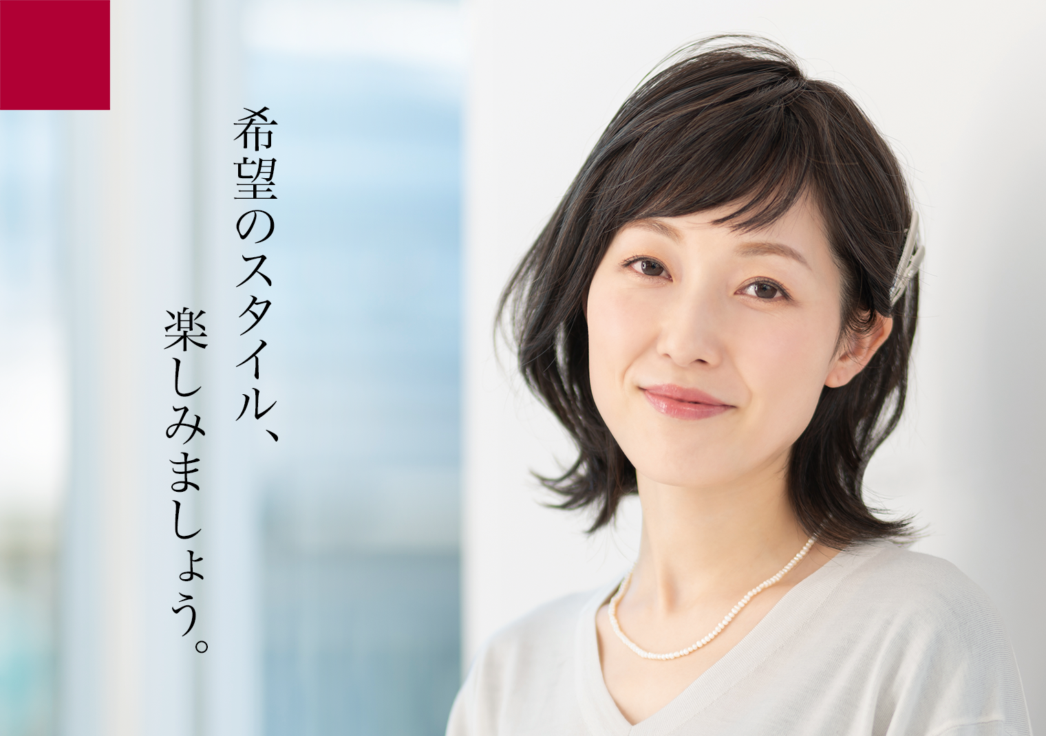 資生堂美容室オリジナル医療用ウィッグII新発売　～がん治療の副作用やストレスなどによるヘアロスに悩む方へ～