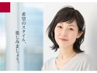 資生堂美容室オリジナル医療用ウィッグII新発売　～がん治療の副作用やストレスなどによるヘアロスに悩む方へ～