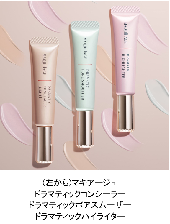いつものメイクにプラスするだけ。肌の仕上がりがランクアップする3つのアイテムがマキアージュから登場　～2022年5月21日(土)発売～