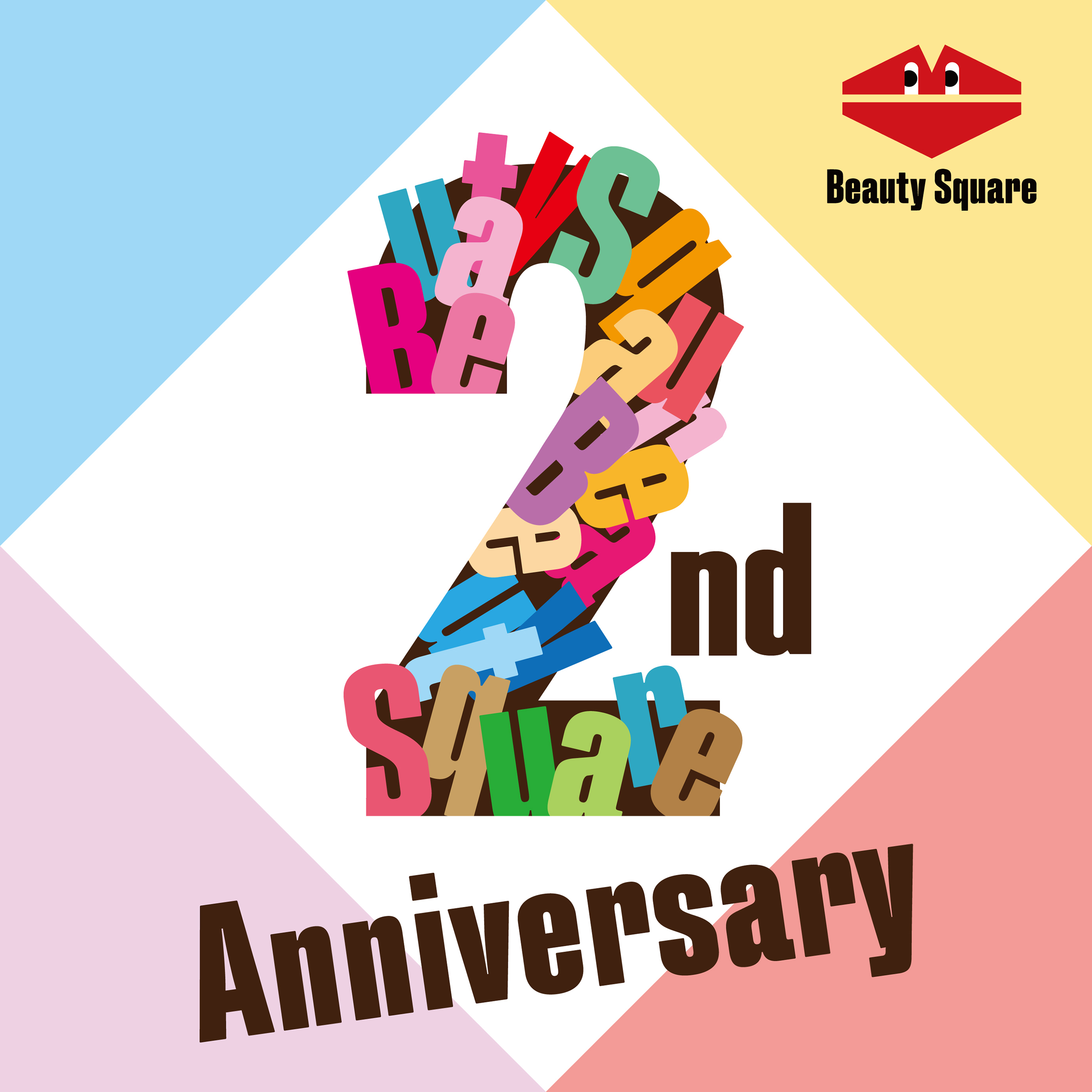 原宿「資生堂ビューティ・スクエア」 2nd Anniversary　自分に似合うメイクと出会える特別企画を実施