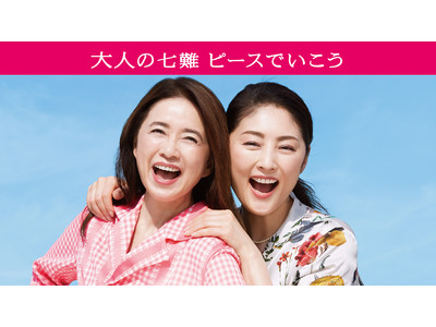 「PRIOR」はネクストテージへ　新ブランドメッセージ「大人の七難　ピースでいこう」を制定　PRIORのミューズに常盤貴子さんに加え風吹ジュンさんを新たに起用