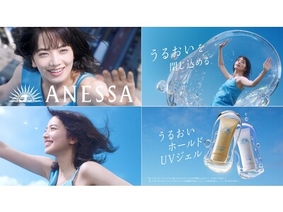 小松菜奈さんが空を駆ける！うるおい続くアネッサジェル新CM「うるおいホールドUVジェル」篇 4月16日（日）TV放映開始。