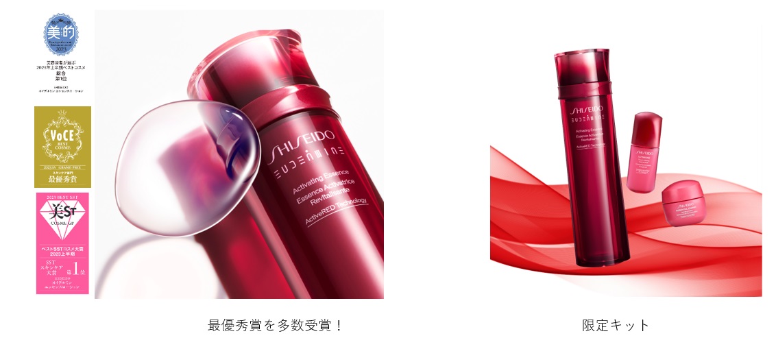 化粧水を超えた化粧液「SHISEIDO オイデルミン エッセンスローション