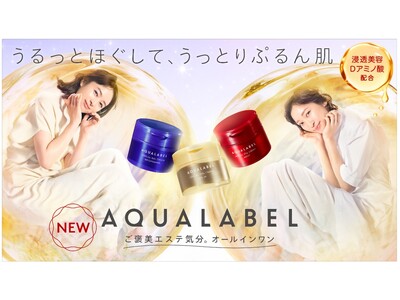 「ご褒美エステ気分」でうっとりぷるん肌へ。杏さん×清野菜名さんCM初共演　1日の終わりのリラックス時間を描く