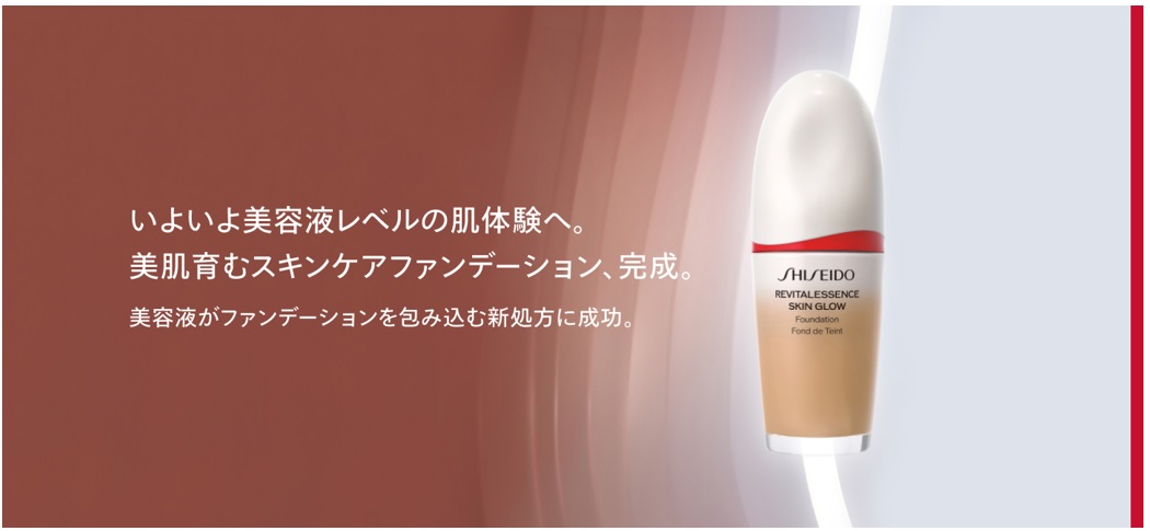 「SHISEIDO　エッセンス スキングロウ ファンデーション」が9月1日に新発売！美容液処方ファンデーション体感キャンペーンを開始。