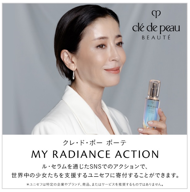 クレ・ド・ポー ボーテとユニセフ　チャリティ キャンペーン ”MY RADIENCE ACTION”を開始。SNSアクションで、少女たちの教育を支援