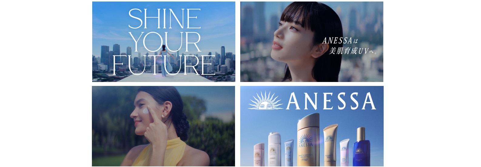 シミを防ぎ未来の肌まで美しく。 ”進化した”アネッサ　ANESSA Global Campaignの一環として、ミューズを務める小松菜奈さん出演のWEB動画やTVCMも続々公開