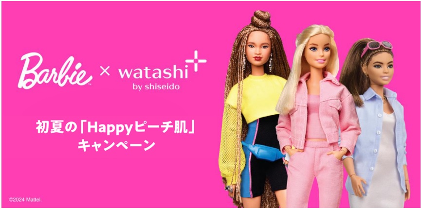 資生堂公式オンラインショップ「ワタシプラス」×誕生65周年の人気ファッションドール「バービー（Barbie(TM)）」コラボ第二弾開催！～初夏のスキンケアキャンペーン開始～